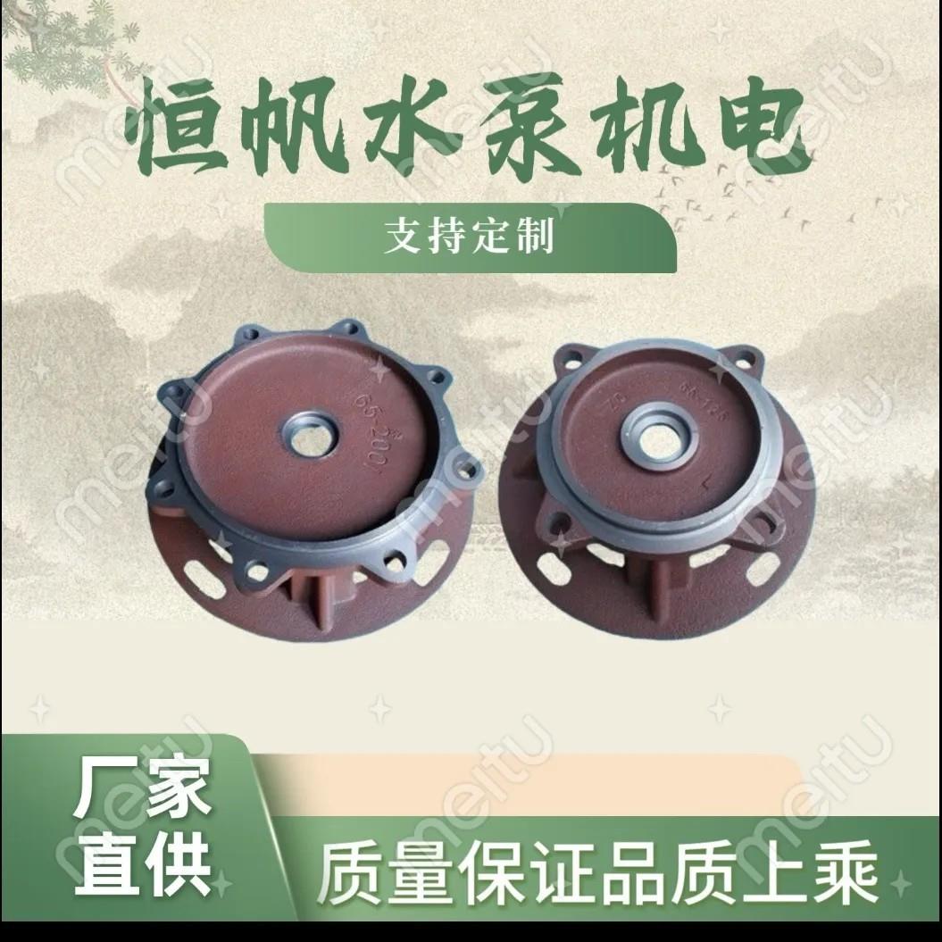 ISG/IRG管道泵离心泵热水循环帮浦XBD消防泵连接盖泵盖电机支架配