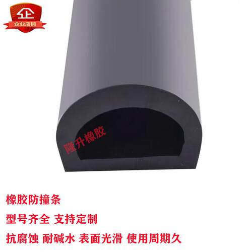 大D型船舶防撞橡胶条D型原胶防碰密封条码头护舷库门防水条防撞条