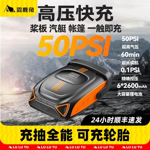 户外露营便携式电动充气泵冲锋舟橡皮艇浆板帐篷车载无线高压气筒