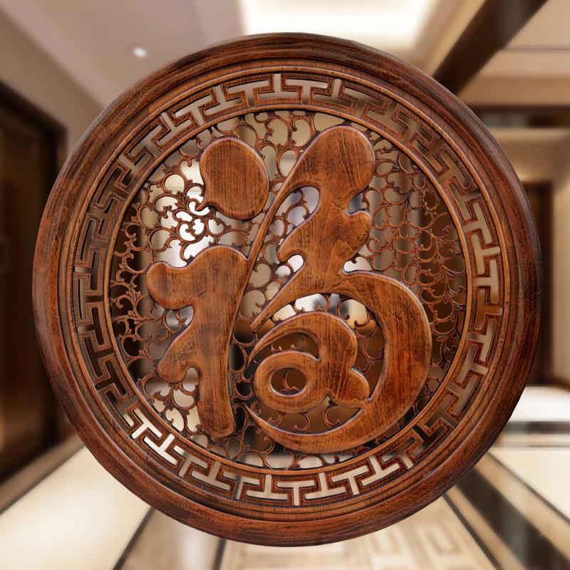 东阳木雕挂件中式彷古玄关电视背景墙装饰画 画实木圆形康熙福字