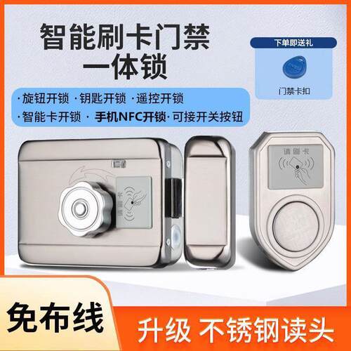 刷卡锁电子门禁一体锁免布线电控锁电插锁家用灵性锁出租屋门锁