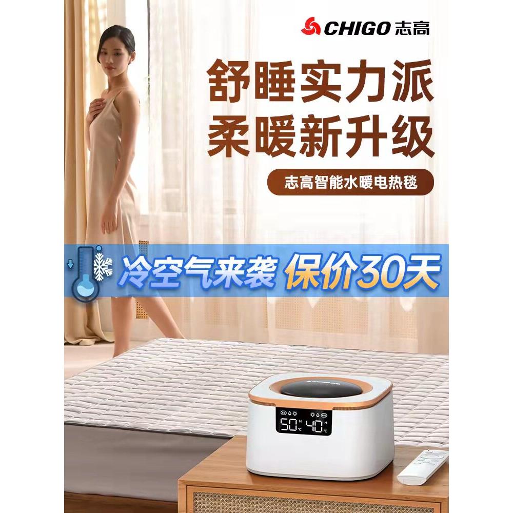 水暖电热毯双人水循环双控电褥子单人调温家用水热毯炕加热毯床垫