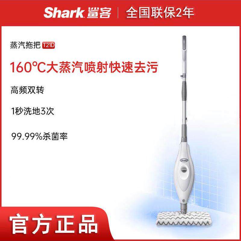 SharkP36lite鲨客蒸汽清洁机拖把杀菌扫地一体多功能高温消毒家用