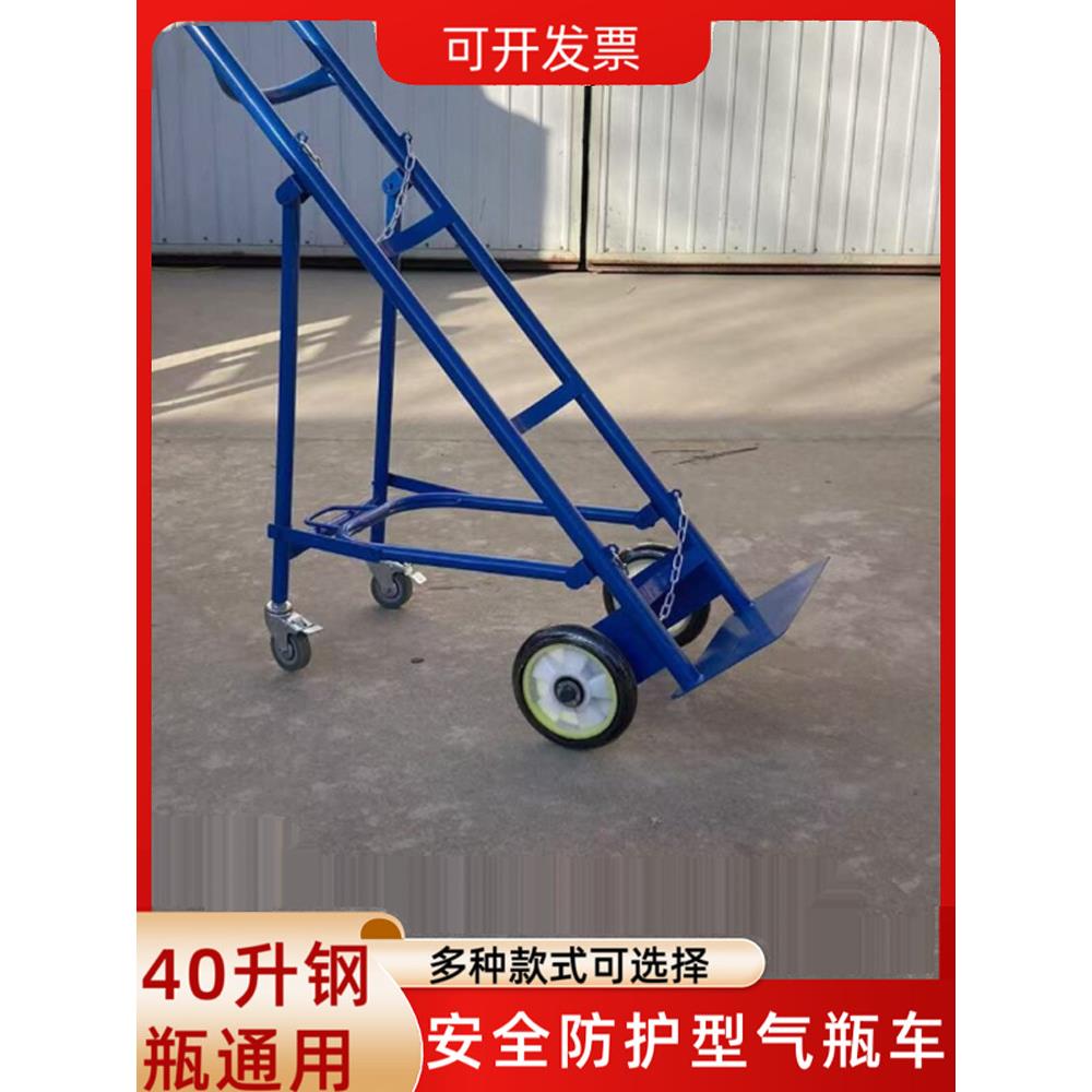 40L氧气乙炔瓶手推车气瓶推车丙烷瓶车双气瓶车二氧化碳氩气瓶车