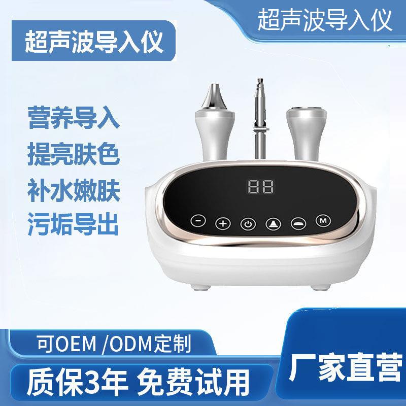 超声波脸部美容仪器眼部面部按摩导入仪高压注氧仪美容院专用喷雾