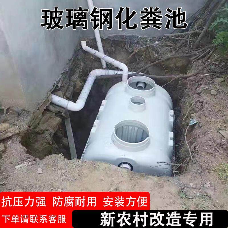 玻璃钢家用化粪池农村粪池子一体式 耐磨成品加厚大容量防臭厂家