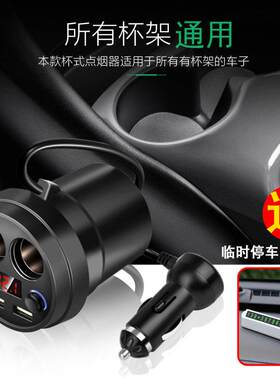 车载充电器一拖三汽车多功能车载杯架式点烟器转换插头一拖二USB
