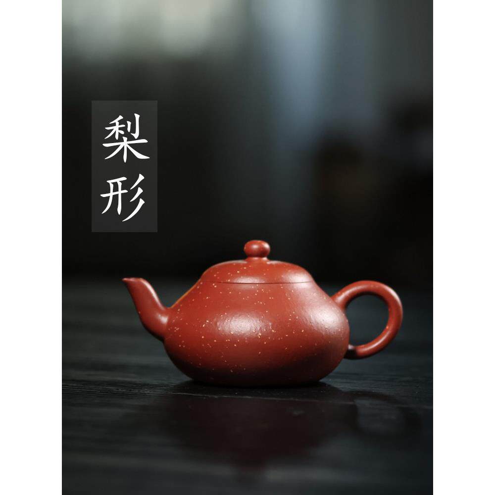 宜兴紫砂壶纯手工原矿原砂准尼滨梨形壶茶壶茶壶家用茶具