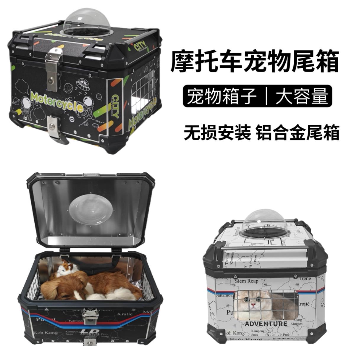 机车铝合金尾箱外出车载猫狗宠物箱55L大号尾箱电动车尾箱
