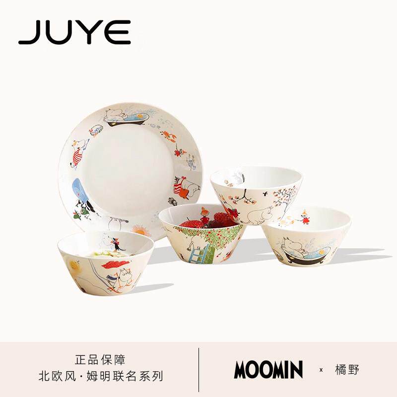MOOMIN姆明骨瓷碗盘 四季系列北欧风格家用高颜值陶瓷餐具 咖啡碗