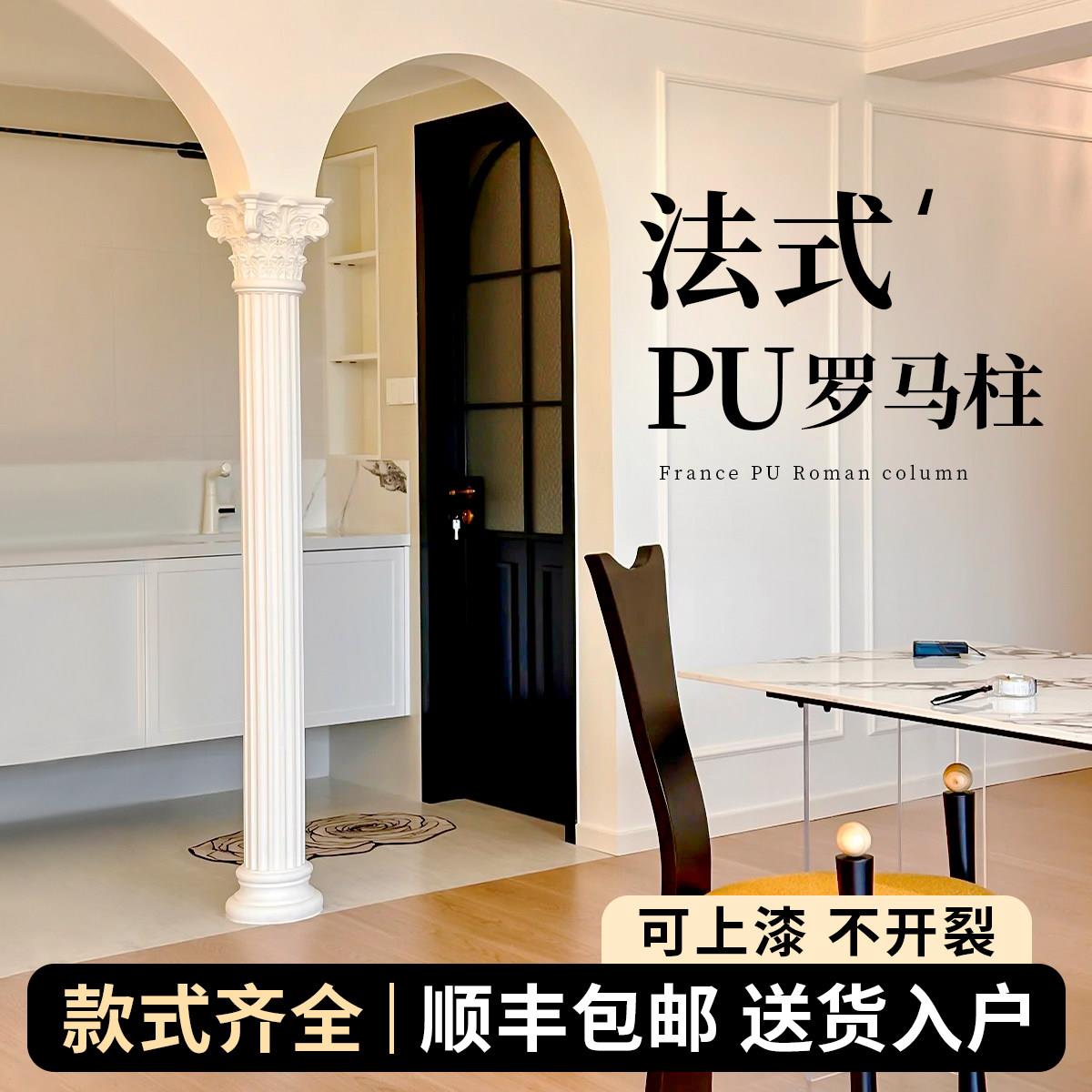 pu罗马柱石膏造型法式立柱装饰成品背景墙彷石膏梁托浮雕圆柱造型