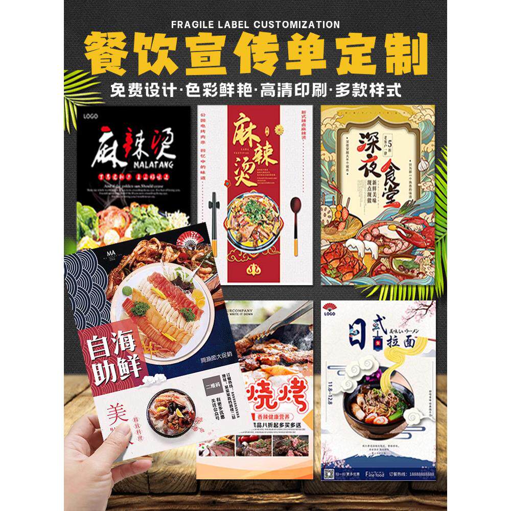 餐饮宣传单定制火锅私房菜开业活动促销传单广告彩页单双面DM设计