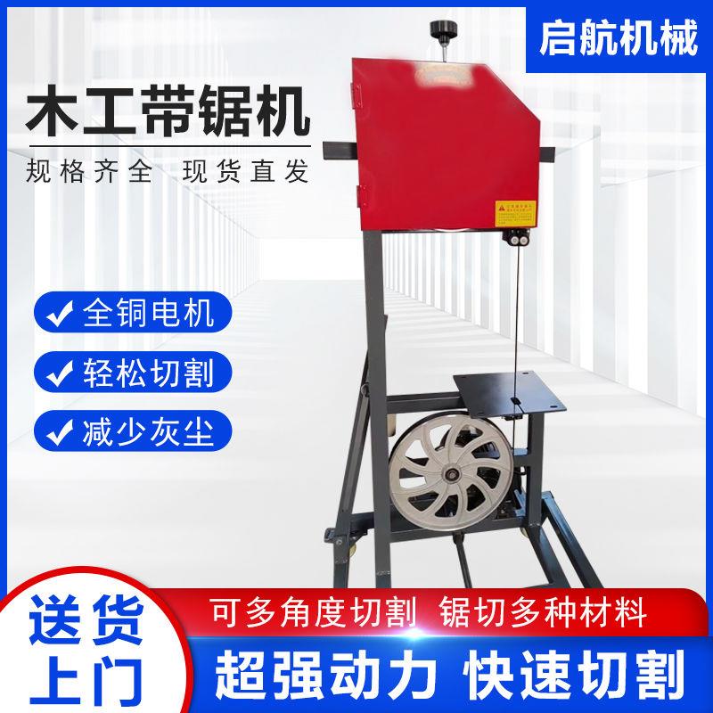 新款曲线锯圆木开板泡沫切割带锯机小型推台式锯可定制木工带工厂