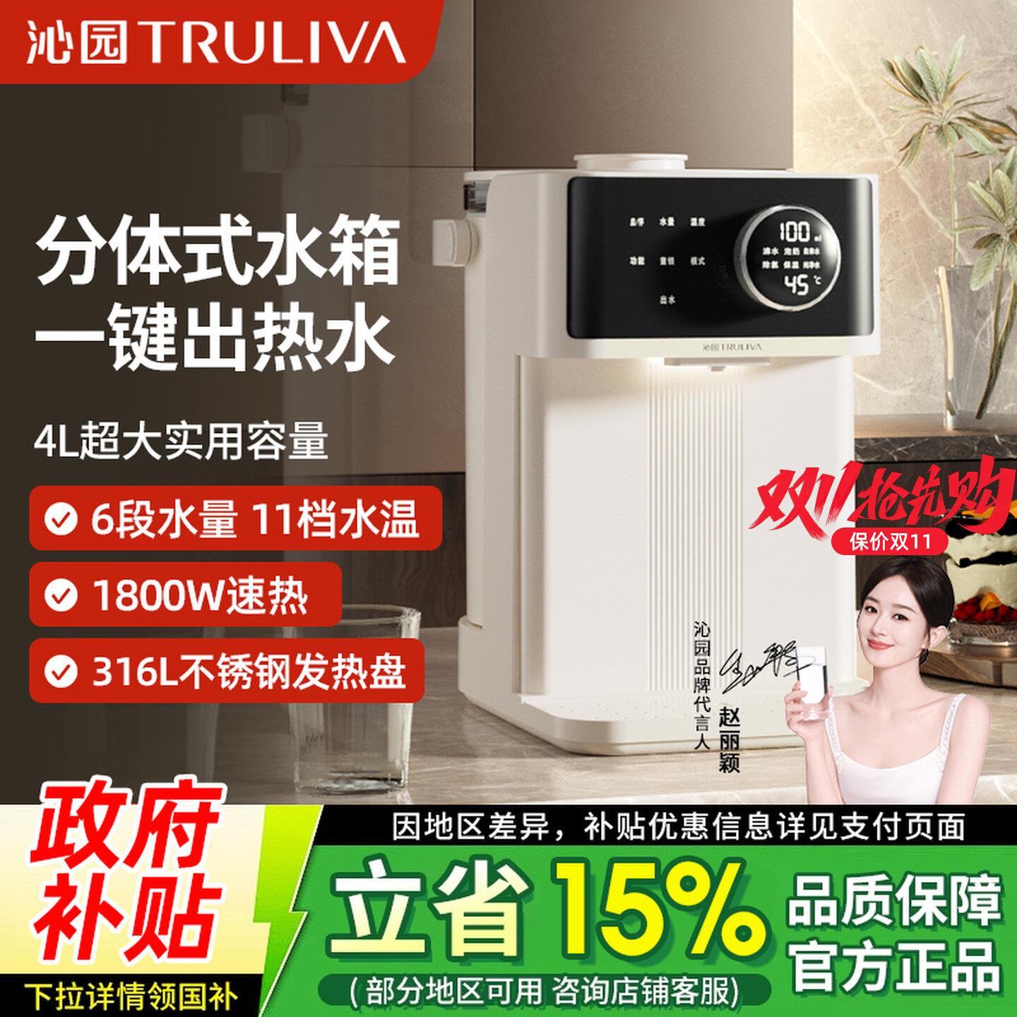 沁园热水壶饮水机家用电热水瓶桌面台式小型智能烧开水壶