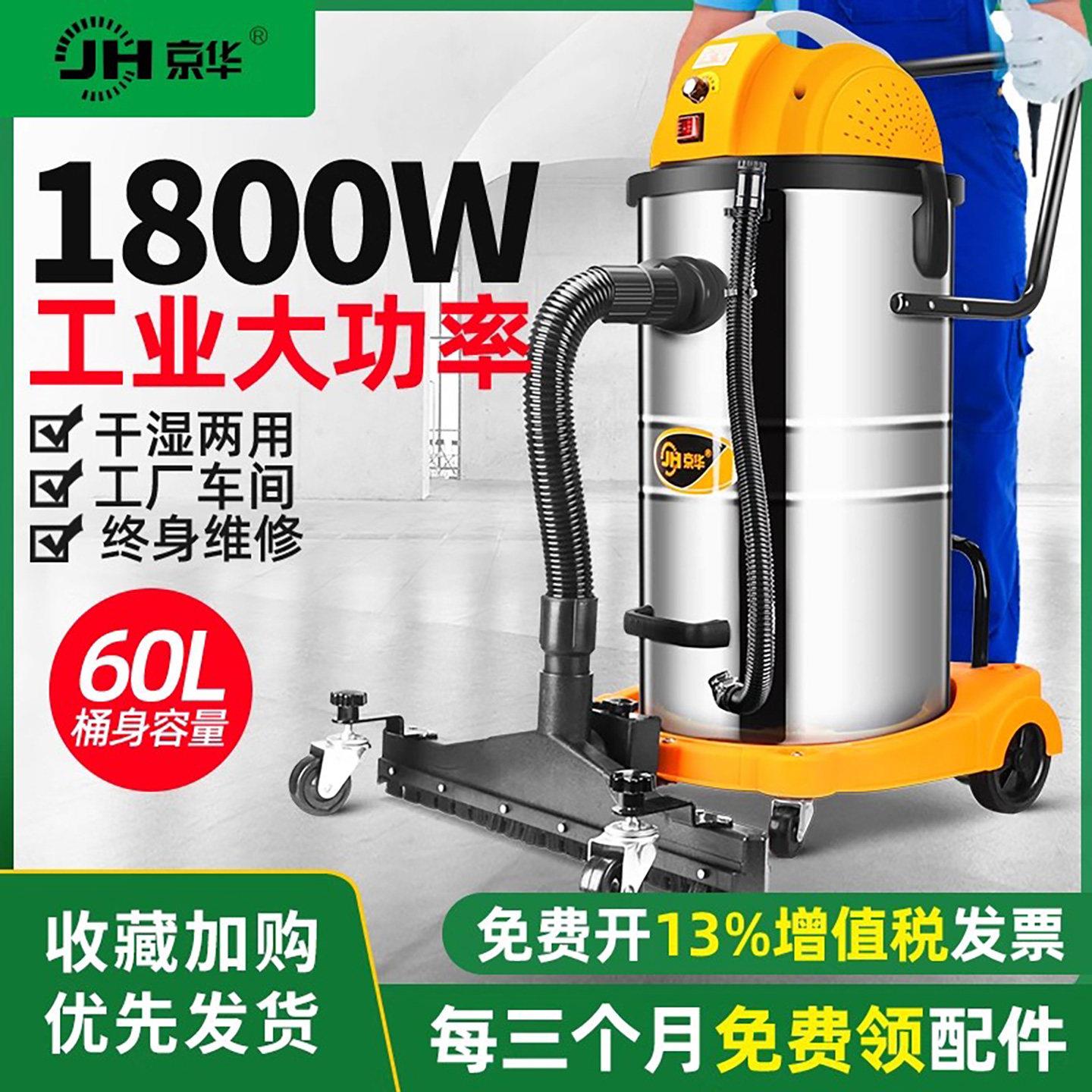 京华吸尘器家用大吸力强力大功率手持式洗车用商用装修吸尘机工业