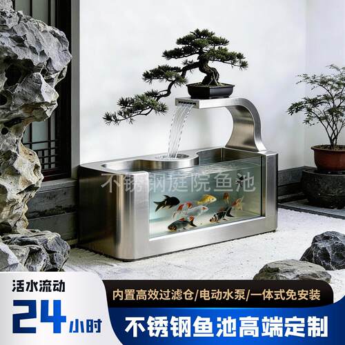 不锈钢鱼池流水摆件花园造景可定制水景乔迁新中式阳台装饰品
