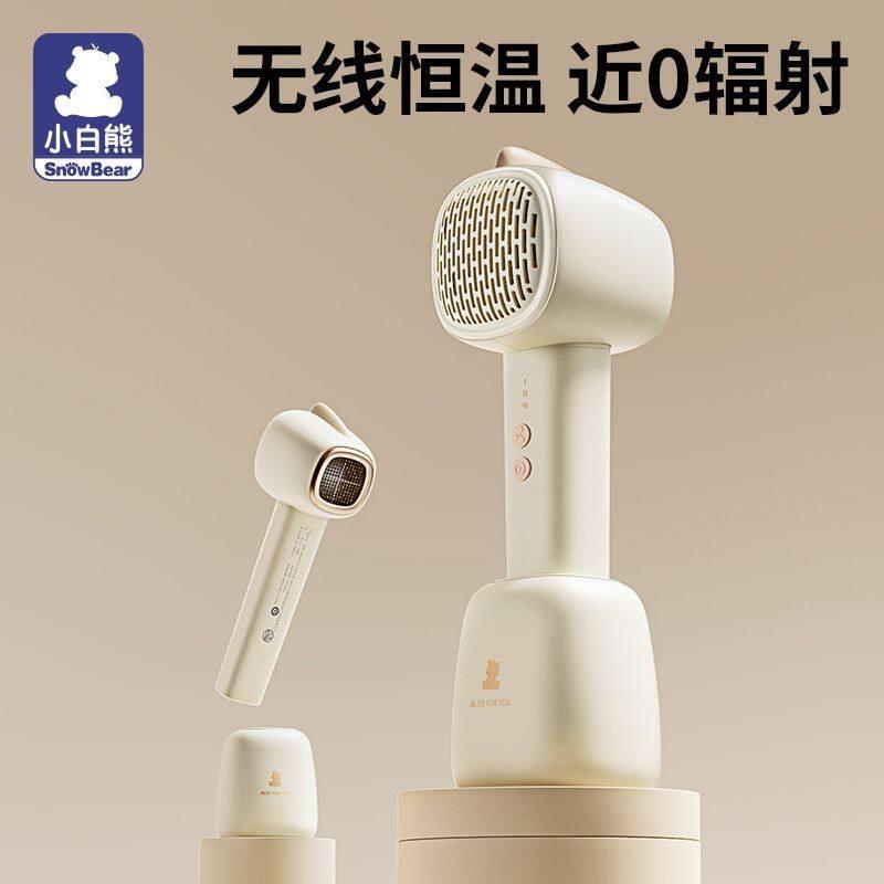全新Snowbear小白熊婴儿吹风机吹风机专用无线恒温低辐儿童吹风机