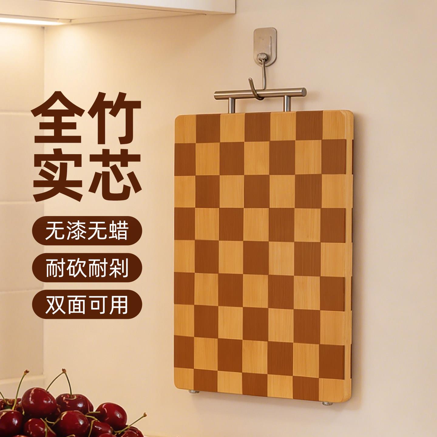 棋盘格菜板防霉抗菌家用竹切菜板案板水果擀面板双面砧板厨房专用