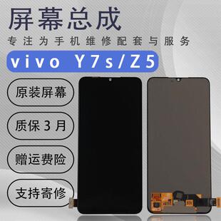 适用于vivo Y7s屏幕总成Y9s iQOO Neo Z5原装拆机OLED原厂显示屏