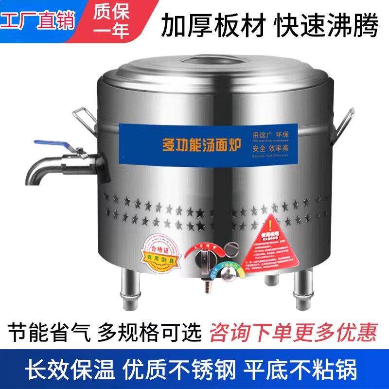 煮面炉商用燃气无风机平底煮面炉节能汤粥炉麻辣烫炉煮面桶汤面炉