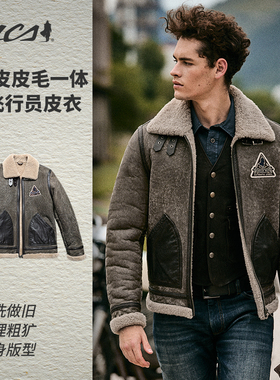 MCS男装源自万宝路秋冬新款绵羊皮水洗做旧皮毛一体B3飞行员皮衣