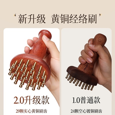 黄铜经络刷全身通用29齿纯铜刷带脉疏通神器按摩梳揉腹部肚子腿部
