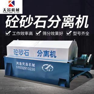 20单车位全做自动商砼振动沙混石分离机泥土砂站石分离 定搅拌TA