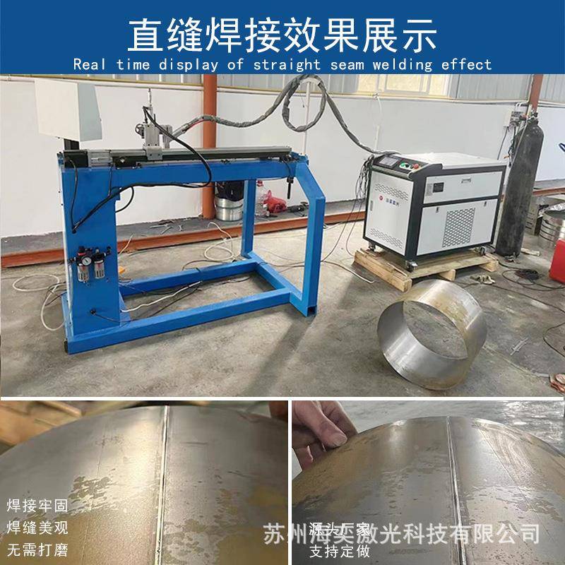 动全自直缝焊光焊接机hyc2000w光纤连续圆筒科平板金属技激有限