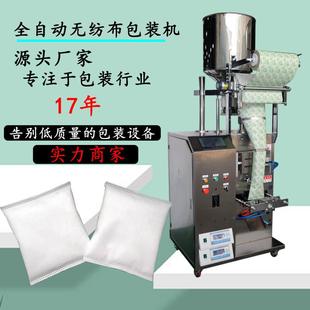 冷装 机立米饭声火锅自热超声波包机 封无纺布发热包超波封口式 包装