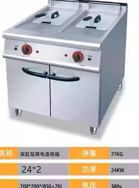 佳新斯特TC-2TC-2双缸电炸炉柜式座连U商用油炸锅JSTA粤海立式炸