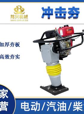 C0电动926快速打夯机小型9震动汽油夯机沥青路面地基H实夯柴油冲