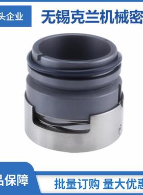 适用于克兰机械3封 M7NT-6/G神通博格9机械密密封 BX280泵用机械