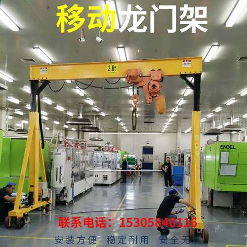 t电动无轨推龙门吊12t小型移动龙门吊机EZZ单梁双门式起重机手龙