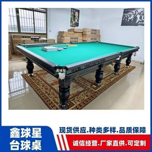 标克准英斯式斯洛克桌球美168式台桌俄罗斯球台球桌诺厂家直供