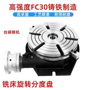 分度盘TS40旋0回工作台万能分度盘转分器度转60°EGT角度 铣床卧式