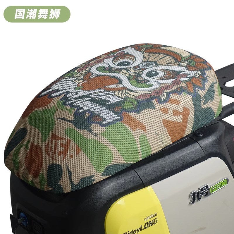 适配九号电动车坐垫套防晒座垫套F90M/Q30C/A2z40/35C/A30C+/A80+