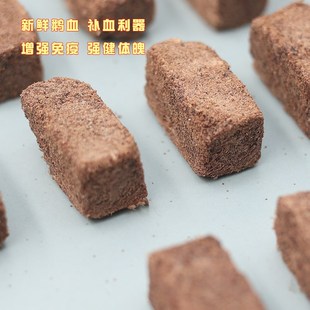 狗狗零食猫咪冻干鹅血块宠物怀孕营养品补铁离胺酸泰迪成幼犬