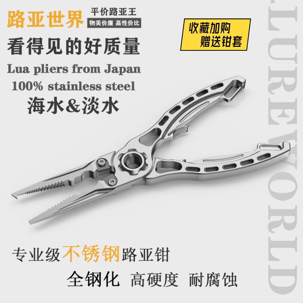 不锈钢路亚钳多功能长嘴绑取钩钳开环压铅PE线剪刀便携式钓鱼钳子
