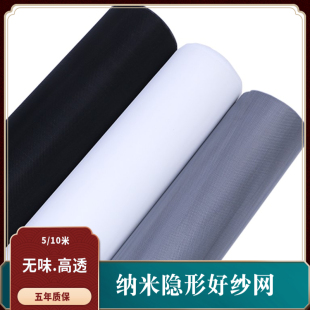 纳米pp玻璃纤维家用防蚊纱网窗阻燃隐形塑钢铝合金窗纱 纱窗网自装