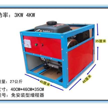 电动车数码变频增程器三轮电动车增程器 增程发电机3kw 60v72v48v