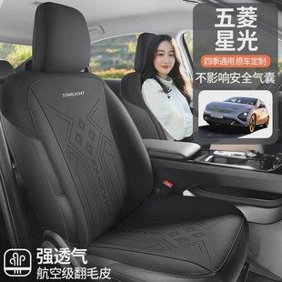 通用座椅套翻毛皮馬鞍墊半包薄夏季 五菱星光座套四季 汽車(chē)坐墊
