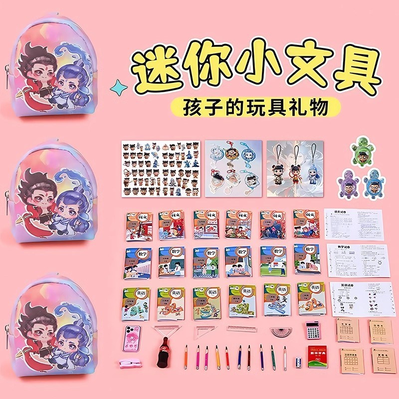 哪咤女孩迷你小书包2025新款mini三丽鸥微缩儿童斜挎包男女童玩具