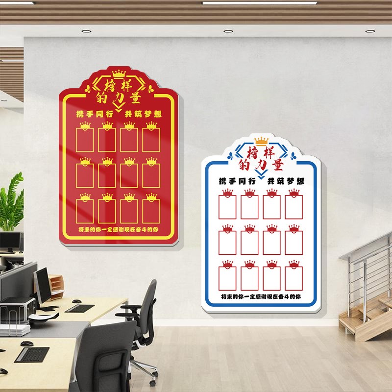 榜样的力量布置装饰企业文化照片墙办公I室员工风采展示光荣榜贴