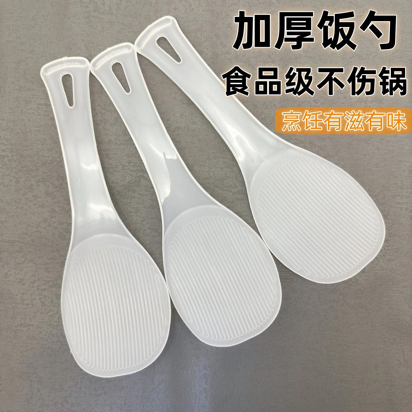 移动厨房塑料饭勺不粘锅专用弧线学设计握感舒适家用厨具,户外/登山/野营/旅行用品,移动厨房,淘宝优惠券,粉丝福利购,淘宝优惠卷