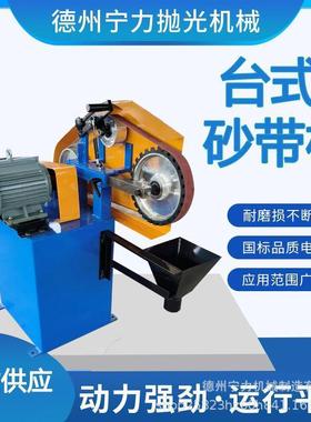 大功率立式砂带机100宽面砂纸打磨机卧式铝件金属平面毛刺抛光机