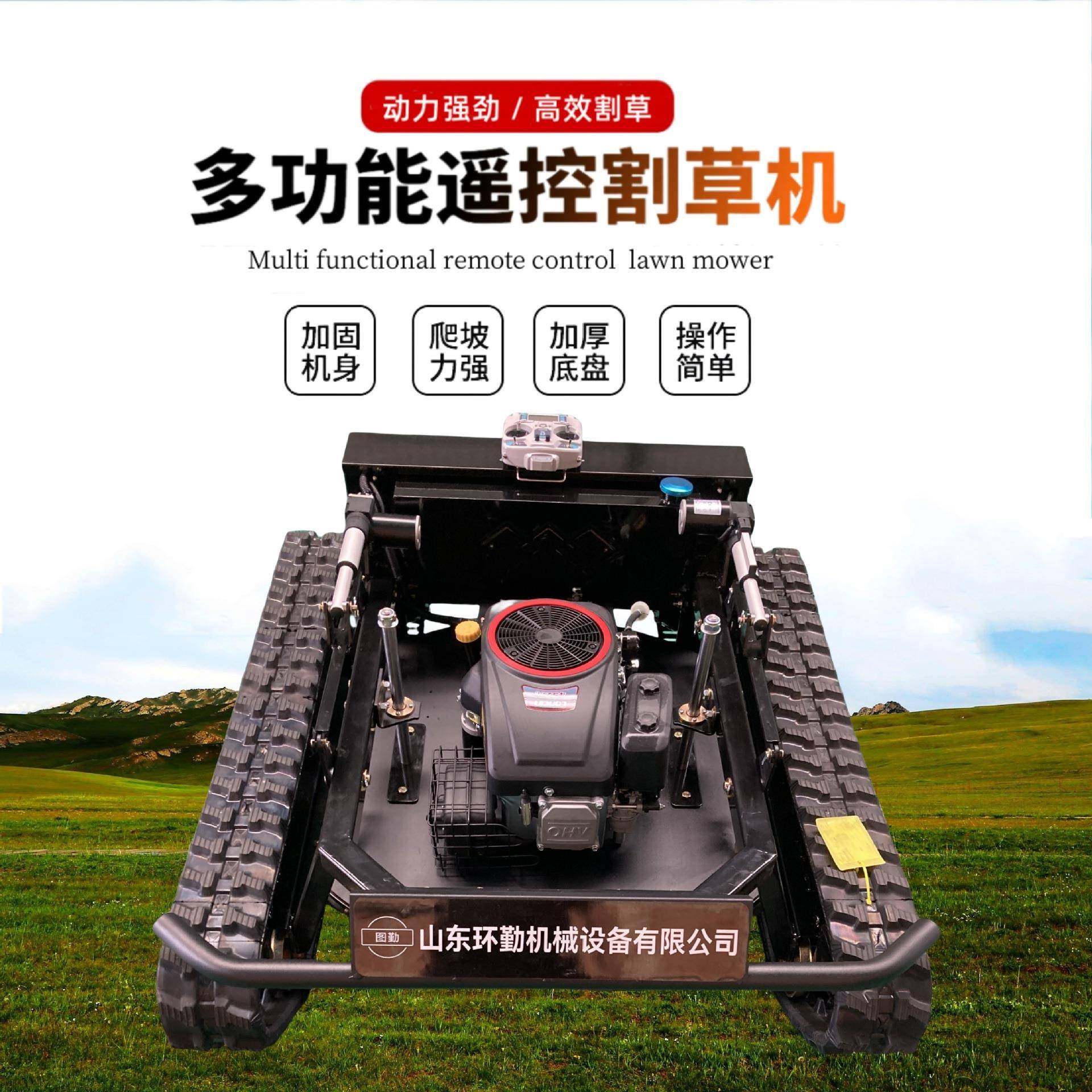 小型履带式遥控割草机边坡园林开荒汽油碎草机果园智能除草机,农机/农具/农膜,割灌机/割草机/油锯,淘宝优惠券,粉丝福利购,淘宝优惠卷