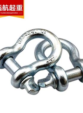 远航起重弓型卸扣卡环卡扣1-/425T高强度弓形卸扣美式卸扣