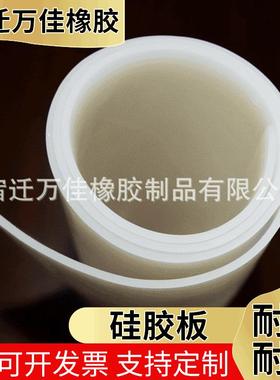 厂家2mm橡胶板白色自粘硅胶板密封加厚硅胶板