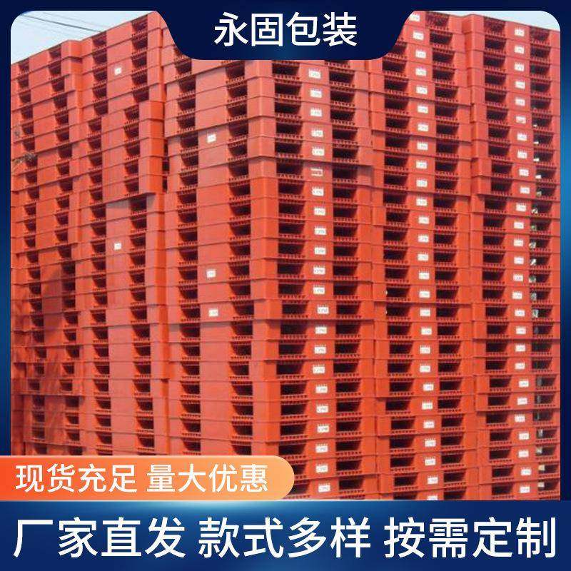 厂家热销环保塑料托盘全新料塑料托盘仓储叉车托盘,包装,塑料托盘,淘宝优惠券,粉丝福利购,淘宝优惠卷