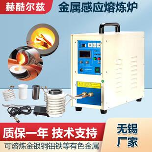 小型金属中频熔炼炉高频熔铁炉熔金机熔铜炉熔铝炉电炉电加热电热